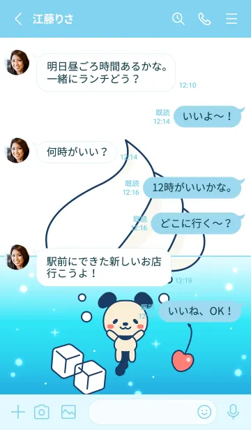 [LINE着せ替え] 隣に居たいアニマルズ【いぬ】029 青の画像3