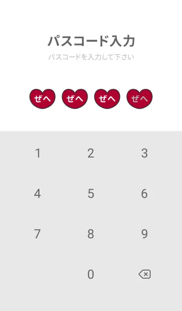 [LINE着せ替え] ハートと天使『ぜへ』 LOVEの画像4