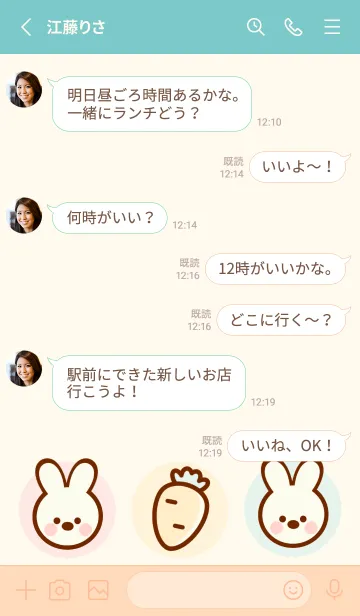 [LINE着せ替え] My bunny & carrot 3の画像3