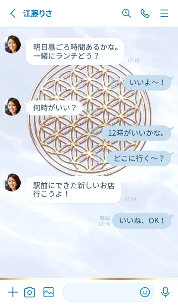 [LINE着せ替え] Flower of Life - Gold (L) - ブルー 02の画像3