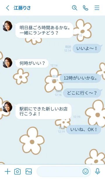 [LINE着せ替え] おしゃれなベージュ花の画像3