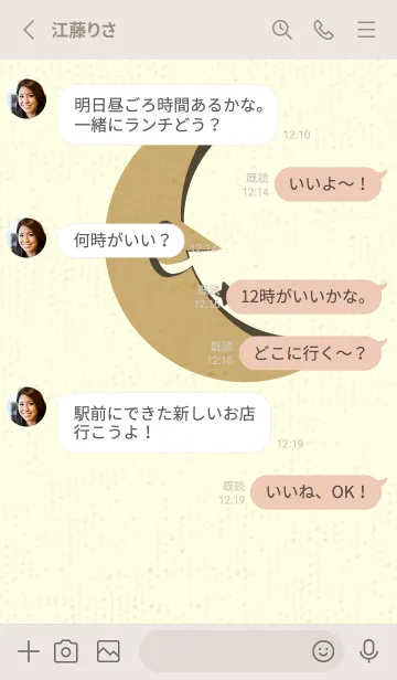 [LINE着せ替え] 月型の着せかえ バフの画像3