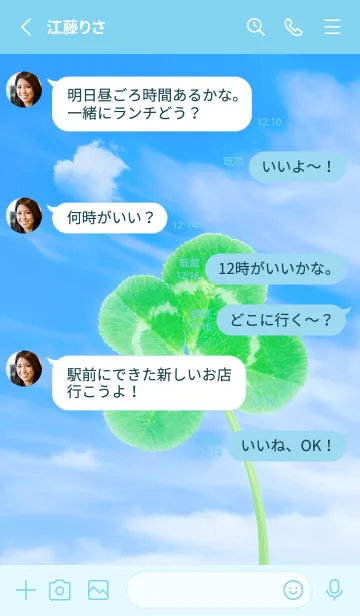 [LINE着せ替え] 本物ラッキークローバー 4-leaf #2-10の画像3