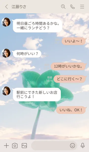 [LINE着せ替え] 本物ラッキークローバー 5-leaf #2-10の画像3