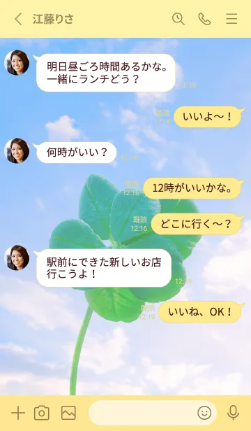 [LINE着せ替え] 本物ラッキークローバー 7-leaf #1-10の画像3