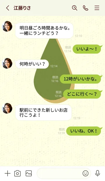 [LINE着せ替え] 水滴のきせかえ 草色の画像3