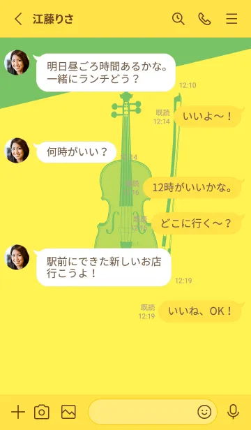 [LINE着せ替え] Violin CLR レモンイエローの画像3