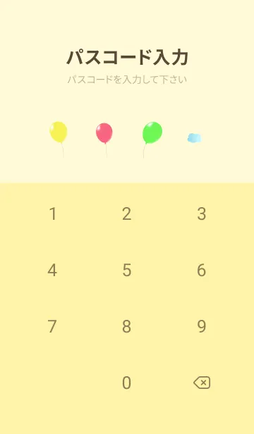 [LINE着せ替え] 空の風船 薄い黄色の画像4