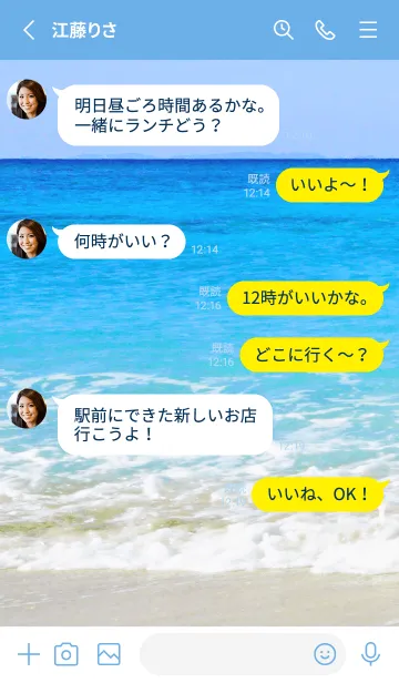 [LINE着せ替え] The Beach Theme 3の画像3