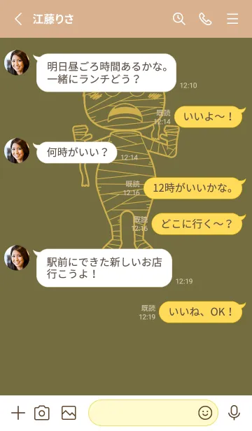 [LINE着せ替え] 妖怪 ミイラ 海松色の画像3