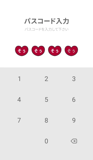 [LINE着せ替え] ハートと天使『そぅ』 LOVEの画像4