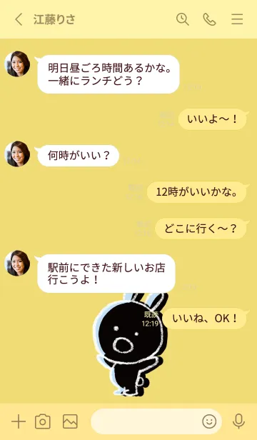 [LINE着せ替え] 黄色 : くろいまるうさ2の画像3