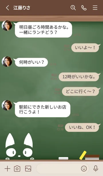 [LINE着せ替え] simple blackboard cat 25の画像3