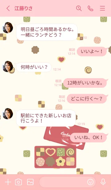 [LINE着せ替え] クッキー 薄いピンクの画像3