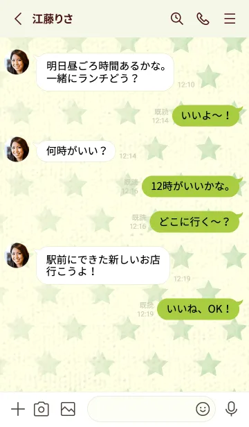 [LINE着せ替え] 星のドッドきせかえ 白百合の画像3