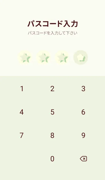 [LINE着せ替え] 星のドッドきせかえ 白百合の画像4