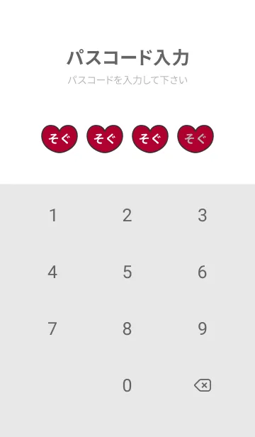 [LINE着せ替え] ハートと天使『そぐ』 LOVEの画像4