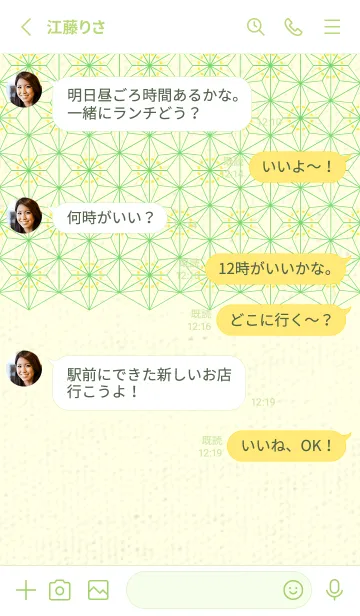 [LINE着せ替え] 和音-麻の葉音符 菜の花色の画像3