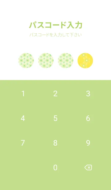 [LINE着せ替え] 和音-麻の葉音符 菜の花色の画像4