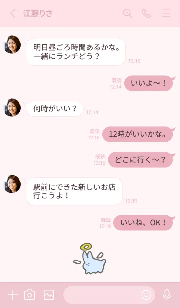 [LINE着せ替え] 2【可愛い】ゆるかわ うさぎの画像3