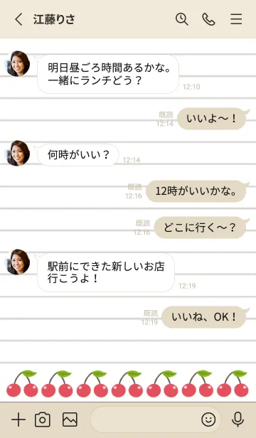 [LINE着せ替え] 幸せチェリーノート/レッド/ベージュの画像3
