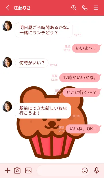 [LINE着せ替え] My happy bakery 9の画像3