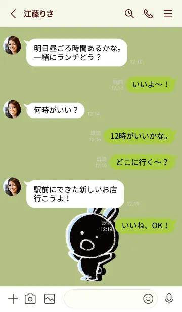 [LINE着せ替え] 黄緑 : くろいまるうさ2の画像3