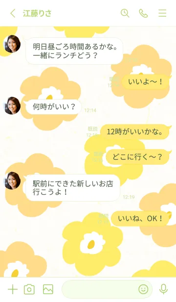 [LINE着せ替え] かわいい 北欧風 お花19の画像3