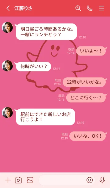 [LINE着せ替え] 妖怪 ゴースト ローズレッドの画像3