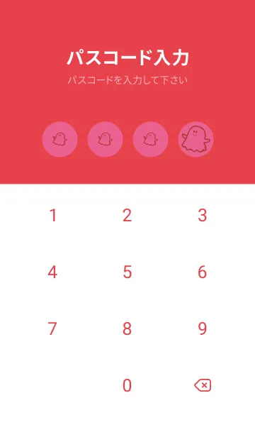 [LINE着せ替え] 妖怪 ゴースト ローズレッドの画像4