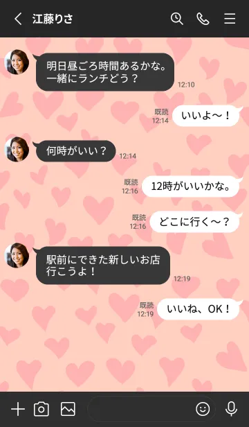 [LINE着せ替え] かわいいハートたち 黒色の画像3