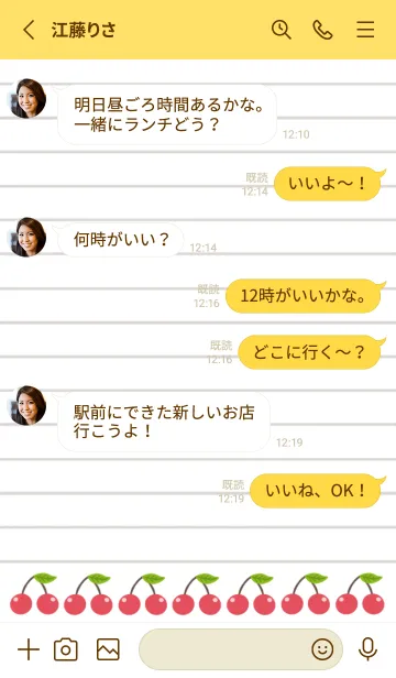 [LINE着せ替え] 幸せチェリーノート/イエローの画像3