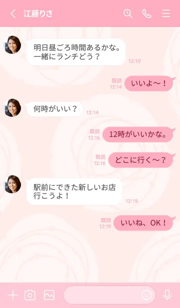 [LINE着せ替え] ふわくる17の画像3