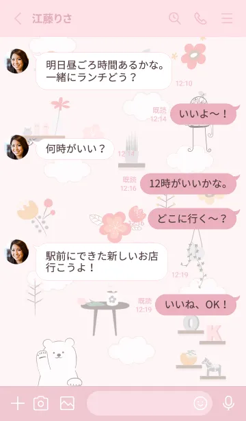 [LINE着せ替え] 花とインテリア♡pink10_1の画像3