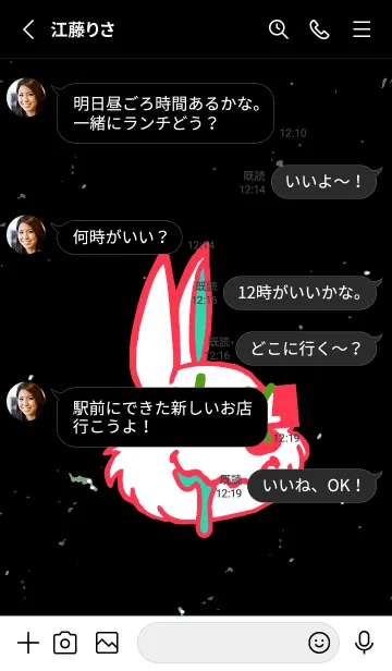 [LINE着せ替え] チル ラビット 59の画像3