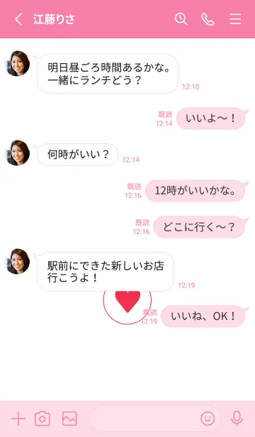 [LINE着せ替え] ミニ ハート♥11の画像3