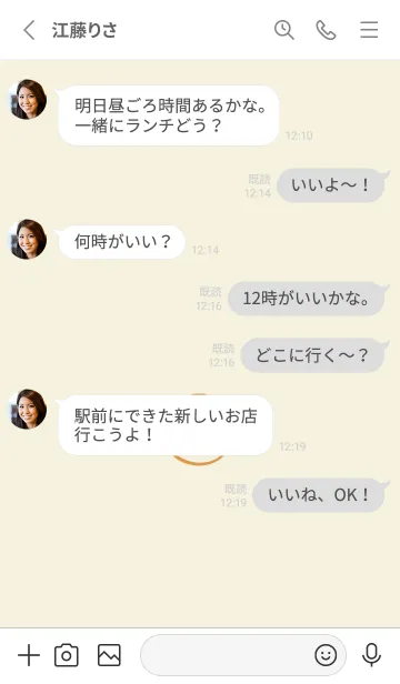 [LINE着せ替え] シンプル ミニ スマイル 14の画像3