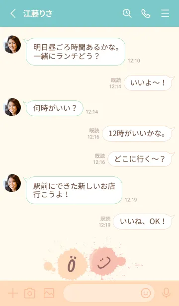 [LINE着せ替え] Splash & Paint - ベージュ 04の画像3