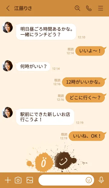 [LINE着せ替え] Splash & Paint - ブラウン 04の画像3