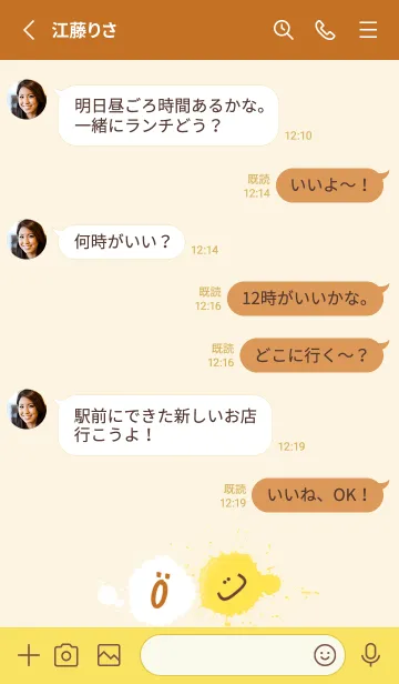 [LINE着せ替え] Splash & Paint - ブラウン 05の画像3