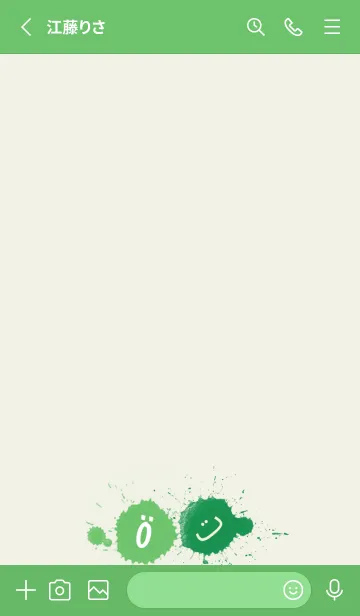 [LINE着せ替え] Splash & Paint - グリーン 01の画像2