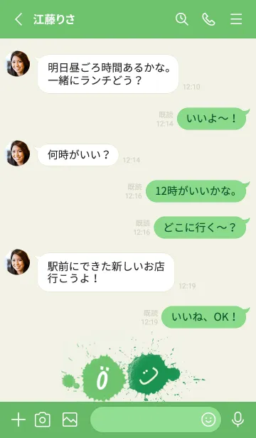 [LINE着せ替え] Splash & Paint - グリーン 01の画像3