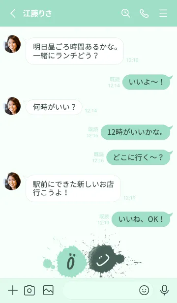 [LINE着せ替え] Splash & Paint - グリーン 05の画像3