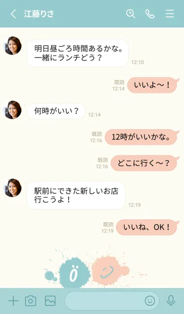 [LINE着せ替え] Splash & Paint - グリーン 07の画像3