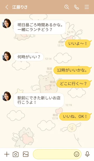 [LINE着せ替え] 幸せの羽♡yellow14_1の画像3