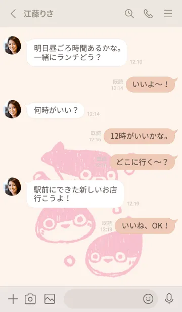 [LINE着せ替え] もにっとサカバンバスピス くすみピンクの画像3