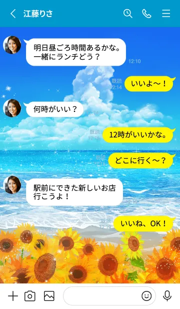 [LINE着せ替え] 夏の海とひまわり畑の画像3