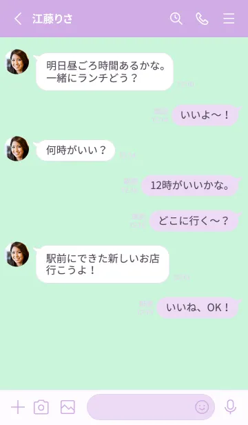 [LINE着せ替え] ゆめかわ♡Color パープル＆グリーンの画像3