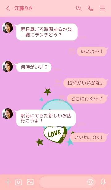 [LINE着せ替え] ラブ スマイル 98の画像3