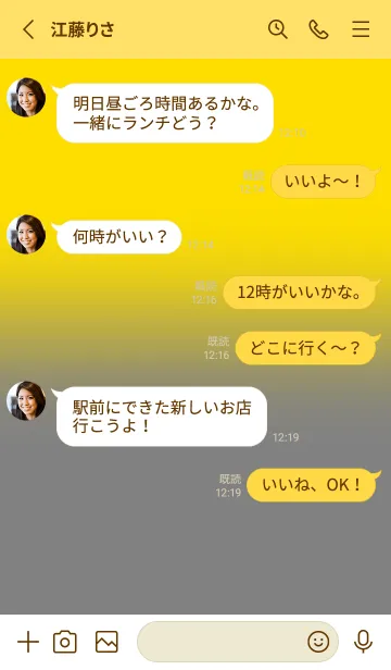 [LINE着せ替え] Yellow &Grey V5 (JP)の画像3